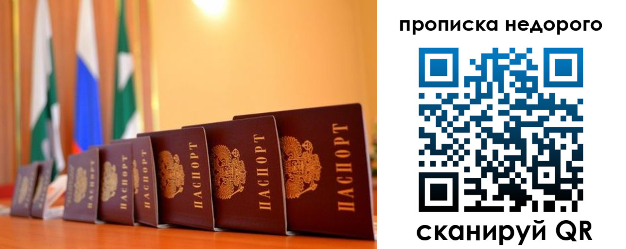 прописка ребенка в Волжском