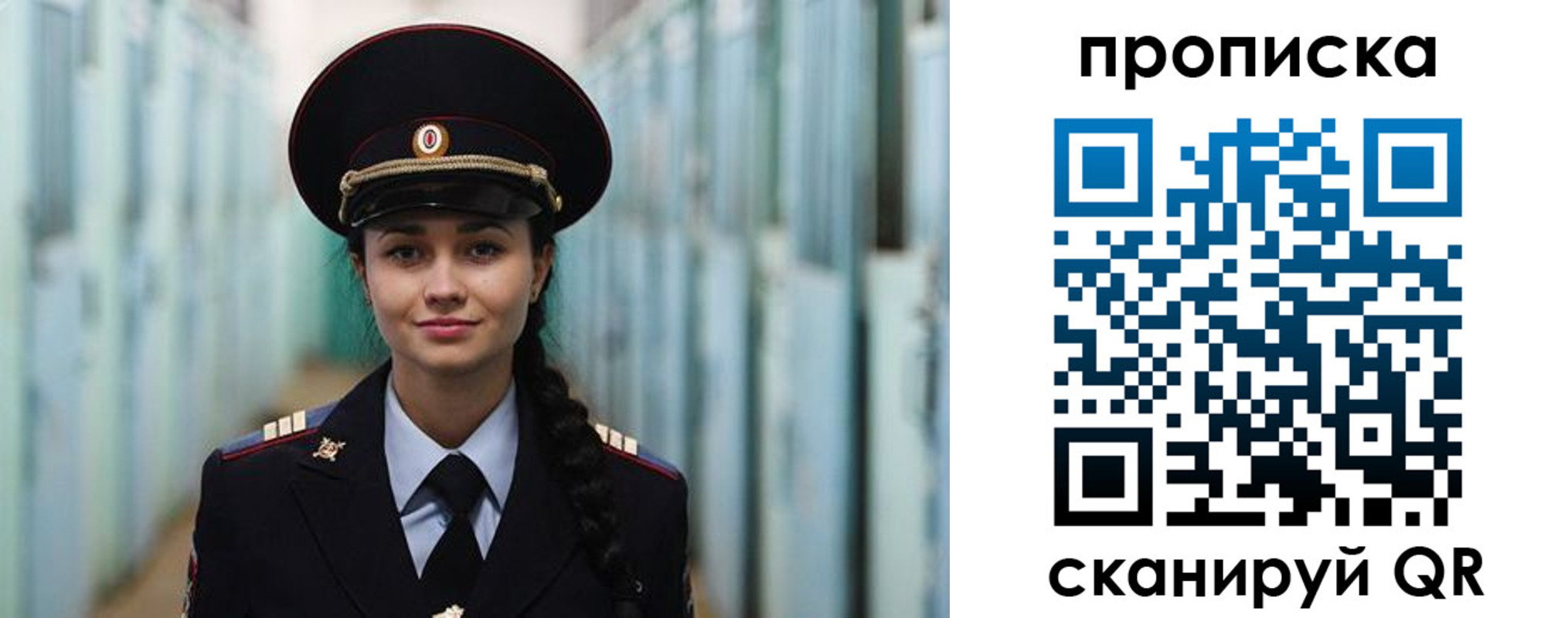 временная регистрация для школы в Волжском