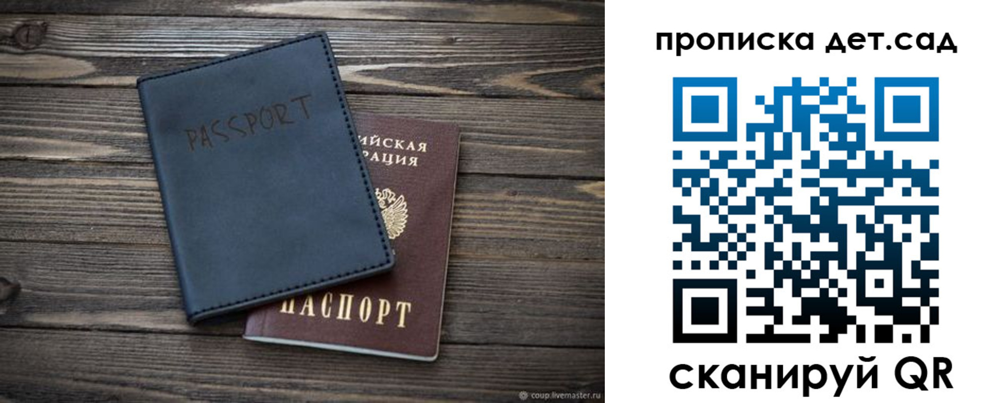 временная регистрация купить в Волжском